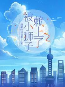 如果被狮子追怎么办