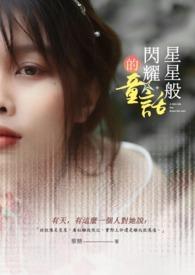 星星闪耀的晚上