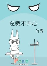 总裁不开心番外