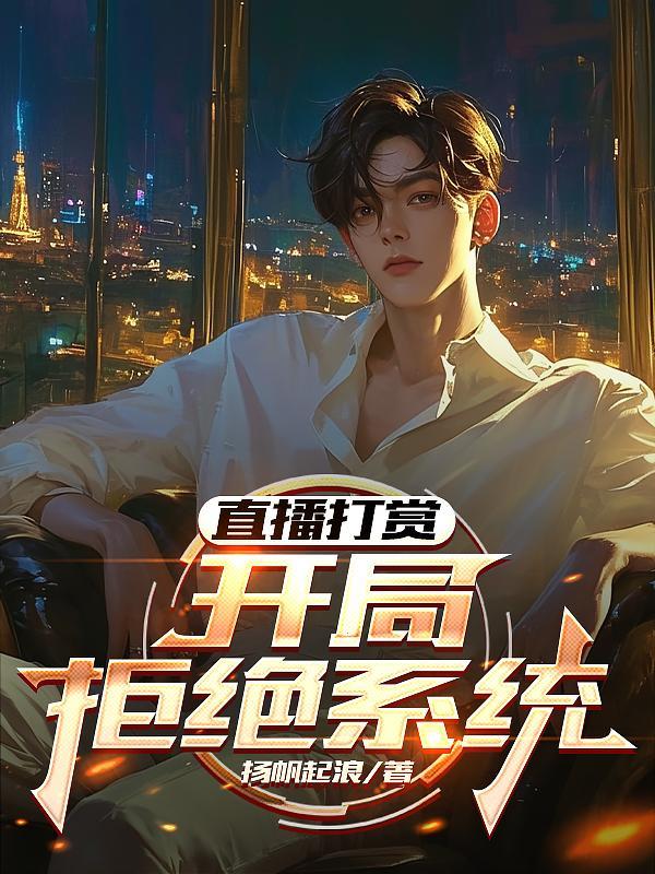 盛宠天后首席请自重花梵