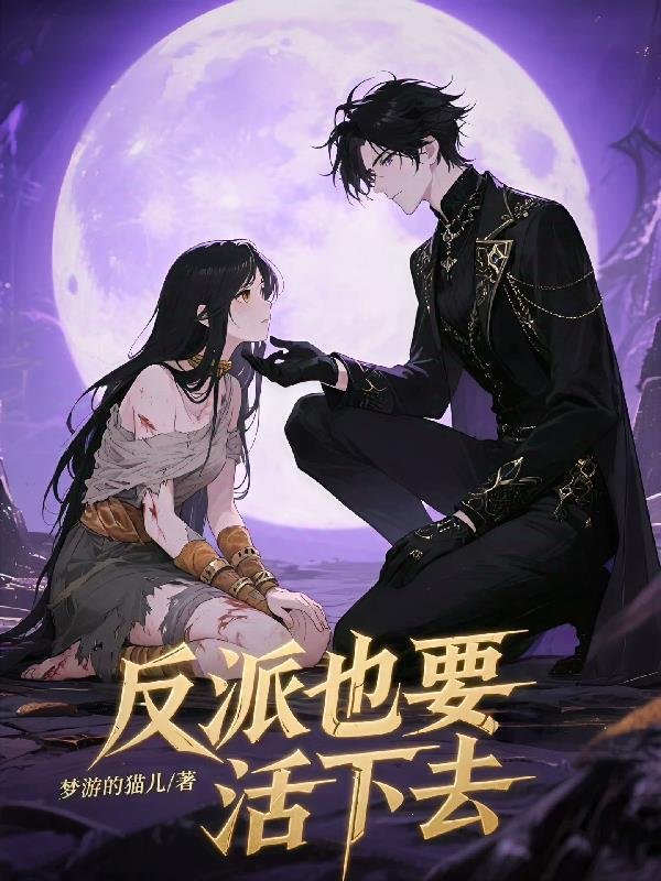 只有我没飞升吗? 第501章